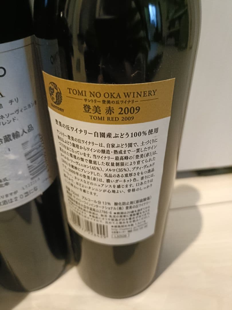 未開栓 ワインセット 750ml×8本