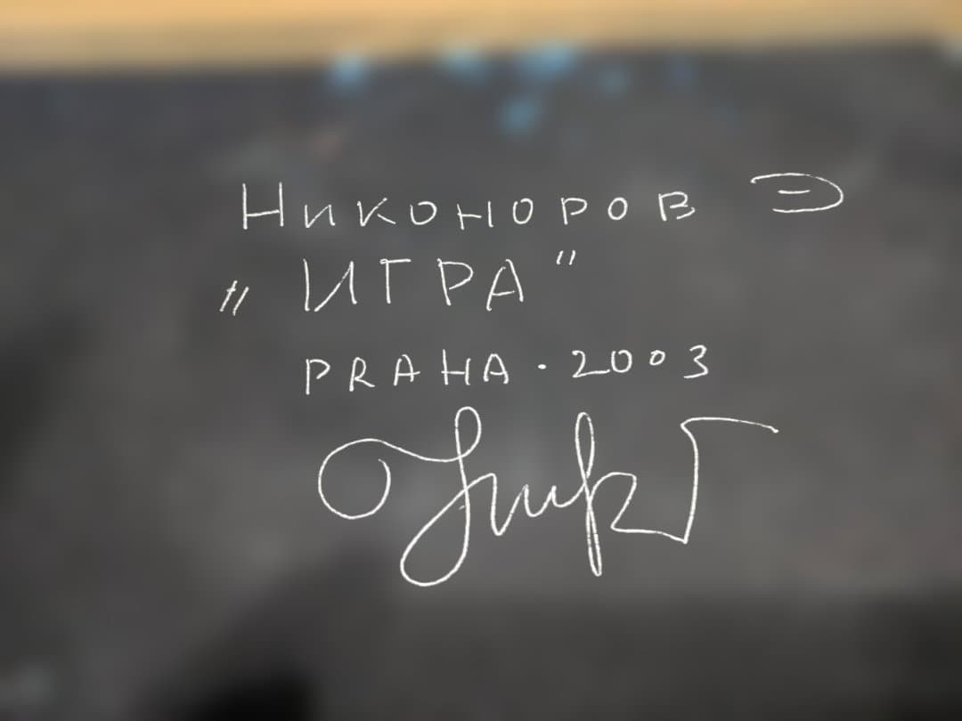 抽象画 男女　絵画