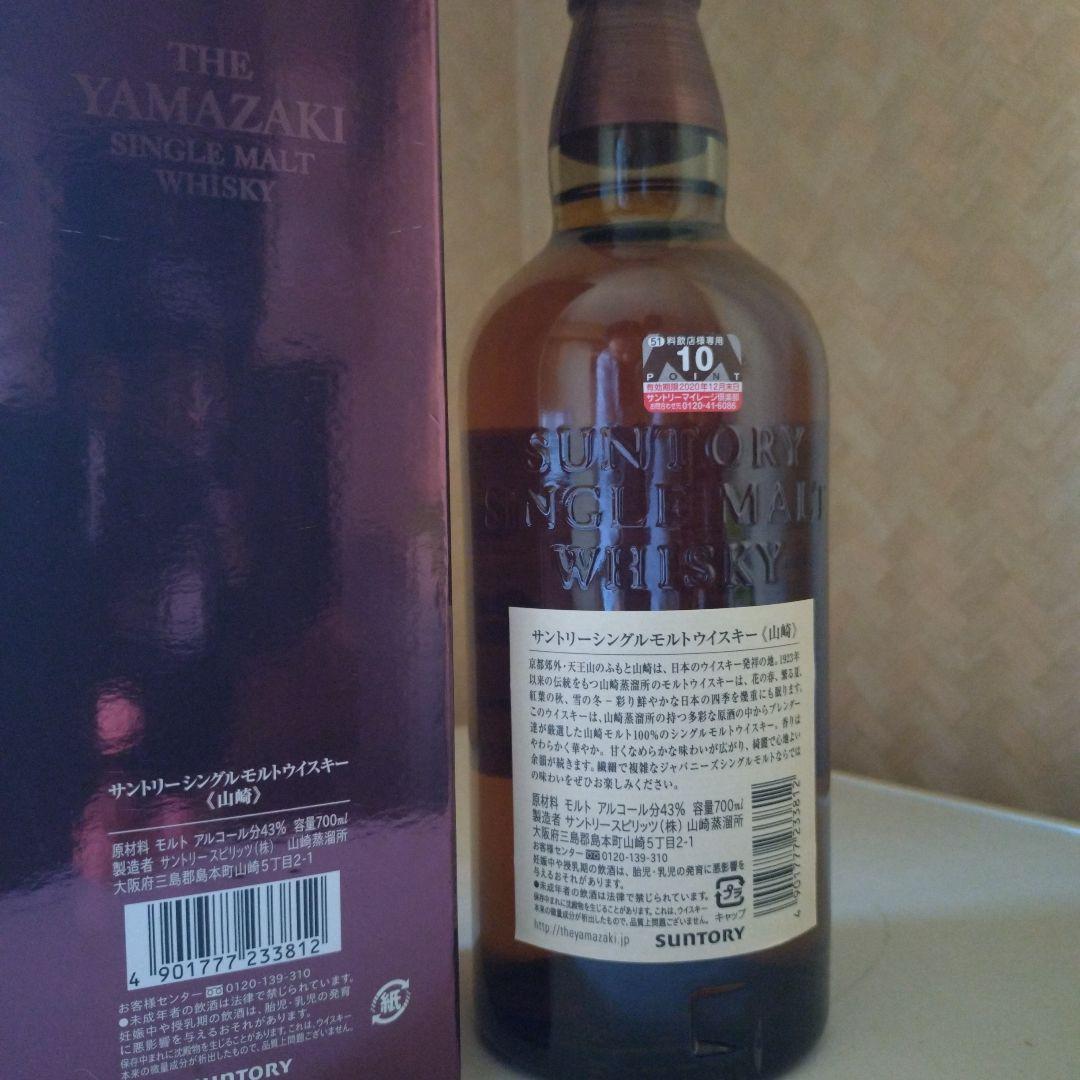 山崎 シングルモルトウイスキー　ノンエイジ