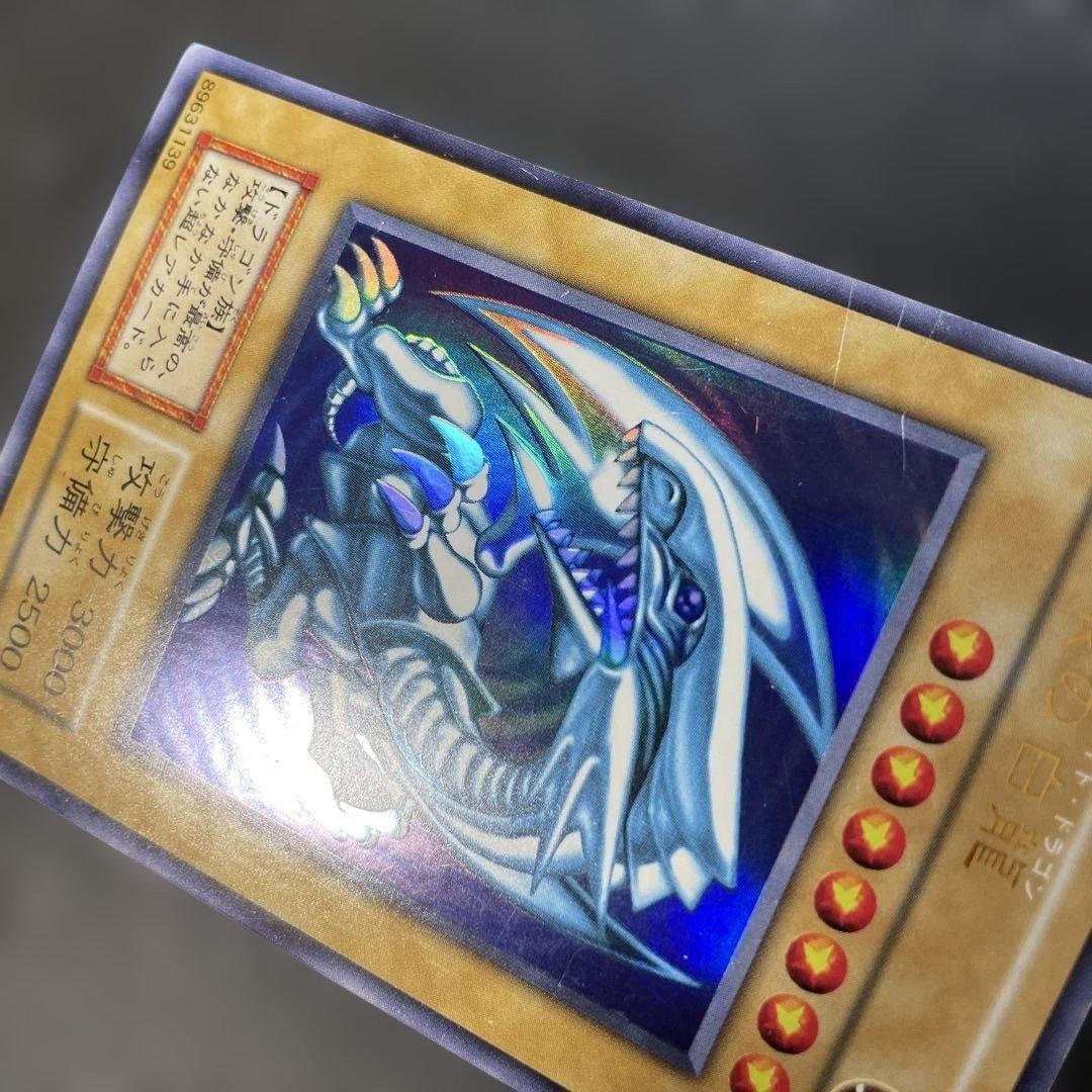 遊戯王初期　青眼の白龍　ウルトラレア　2d