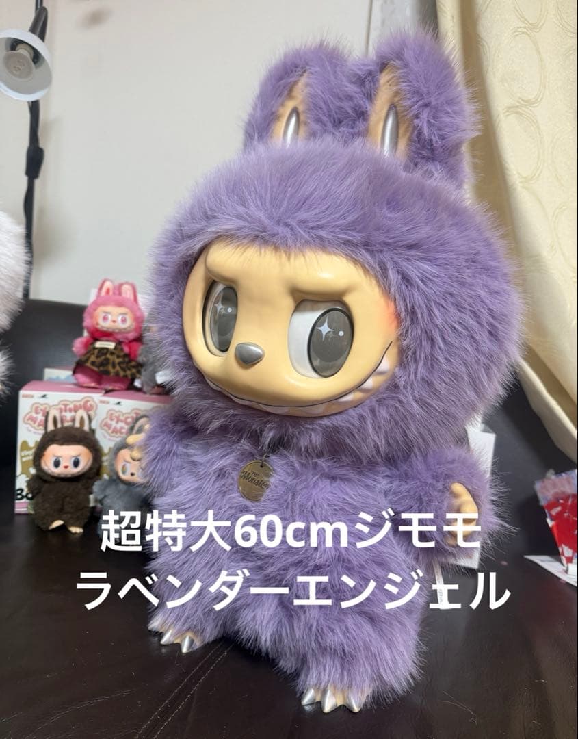 超特大60cmジモモ 羽付きラベンダーエンジェル スペシャルオーダー 紫天使