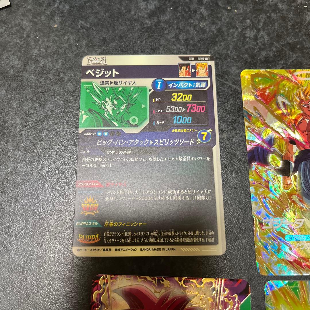 マ*ン様 ドラゴンボールスーパーダイバーズ　sdv7弾　GDR、SEC 6枚セッ