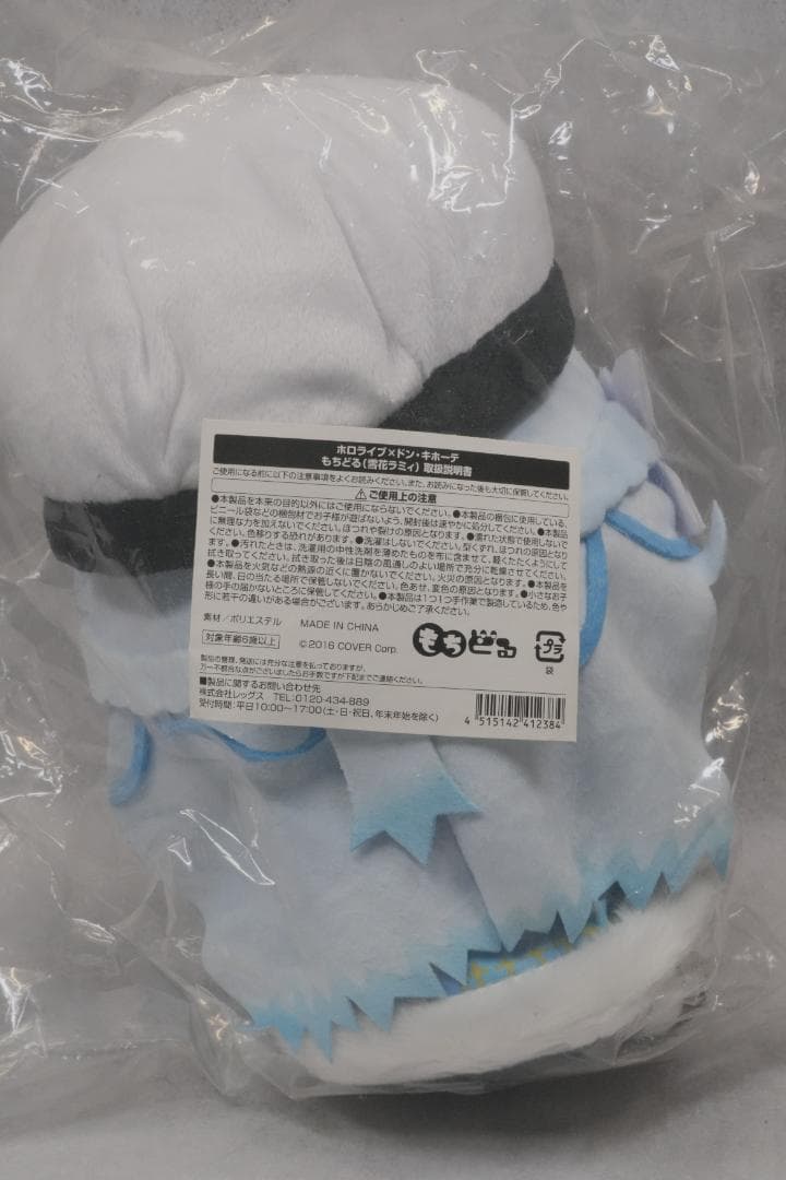 ホロライブ　もちどる　ねぽらぼ　桃鈴ねね　尾丸ポルカ　雪花ラミィ　獅白ぼたん