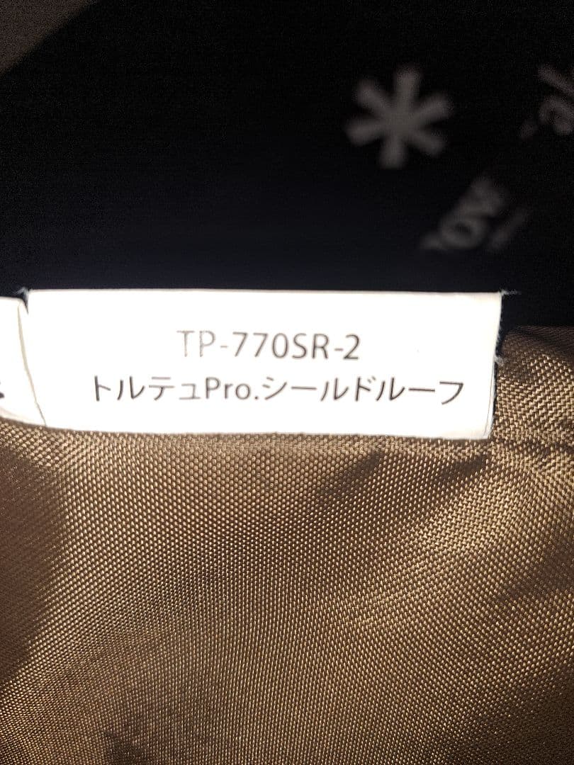 スノーピーク トルテュPro. 煙突ポート加工済みテント