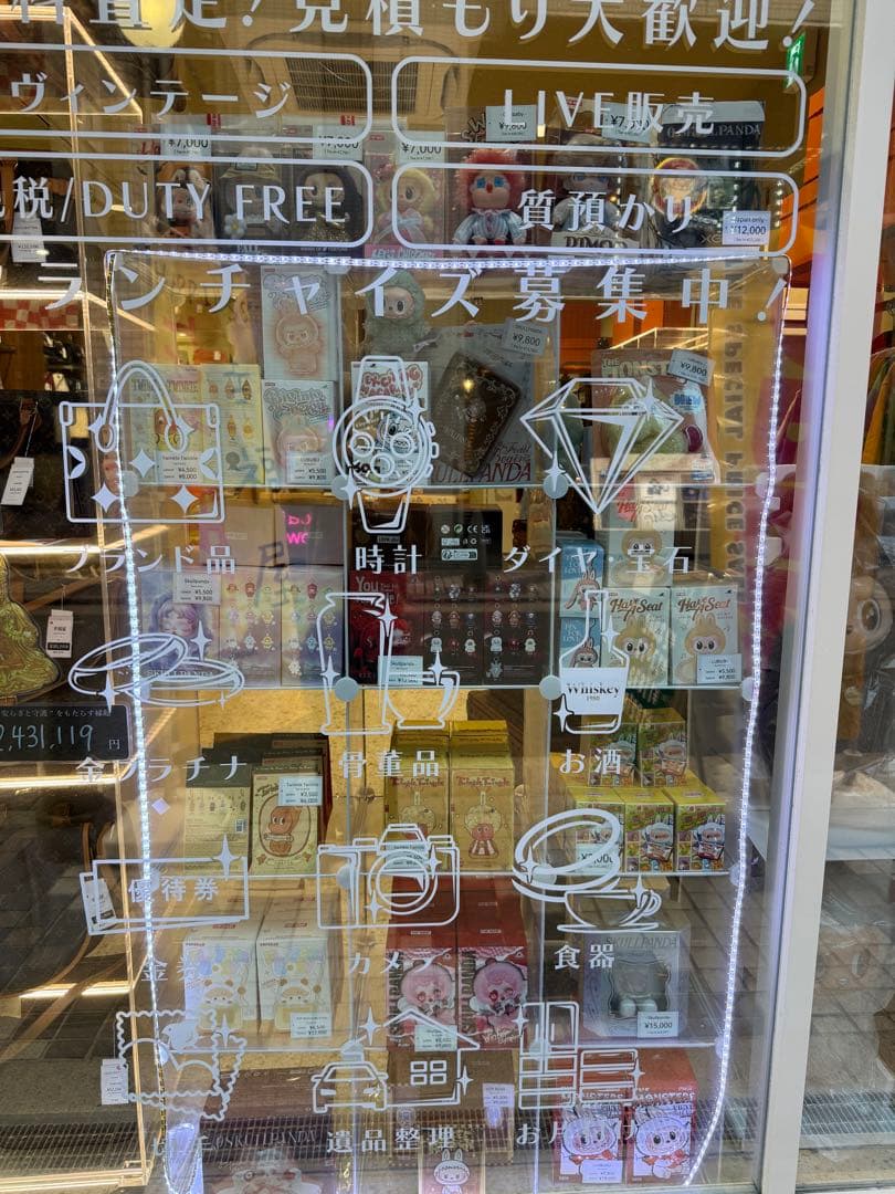 【心斎橋店】【正規品】ラブブ　プロナウンス　瓢箪　チャーム