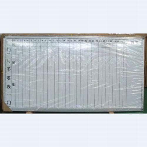 #送料無料（離島を除く他条件あり）タテ書き予定表 新品 幅1800x高900