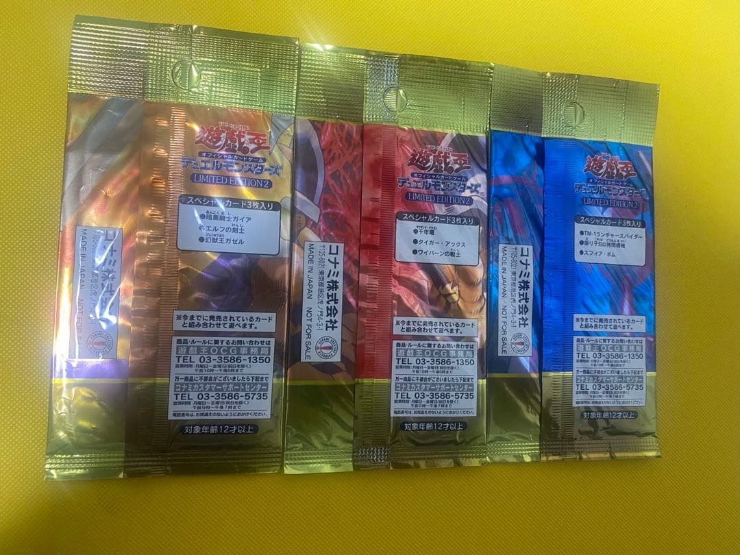 （バラ売り不可）遊戯王　リミテッドエディション2 未開封パック