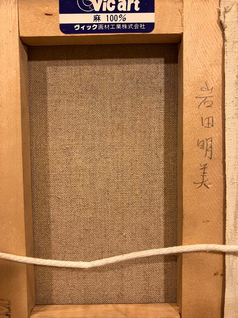 画家 岩田明美さんの引き込まれる美しさの『猫』の油絵（原画）