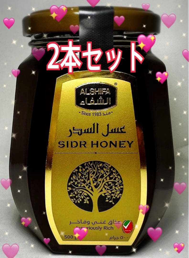 【限定１名様】天然シドルハニー 500g ナツメの蜂蜜 100%