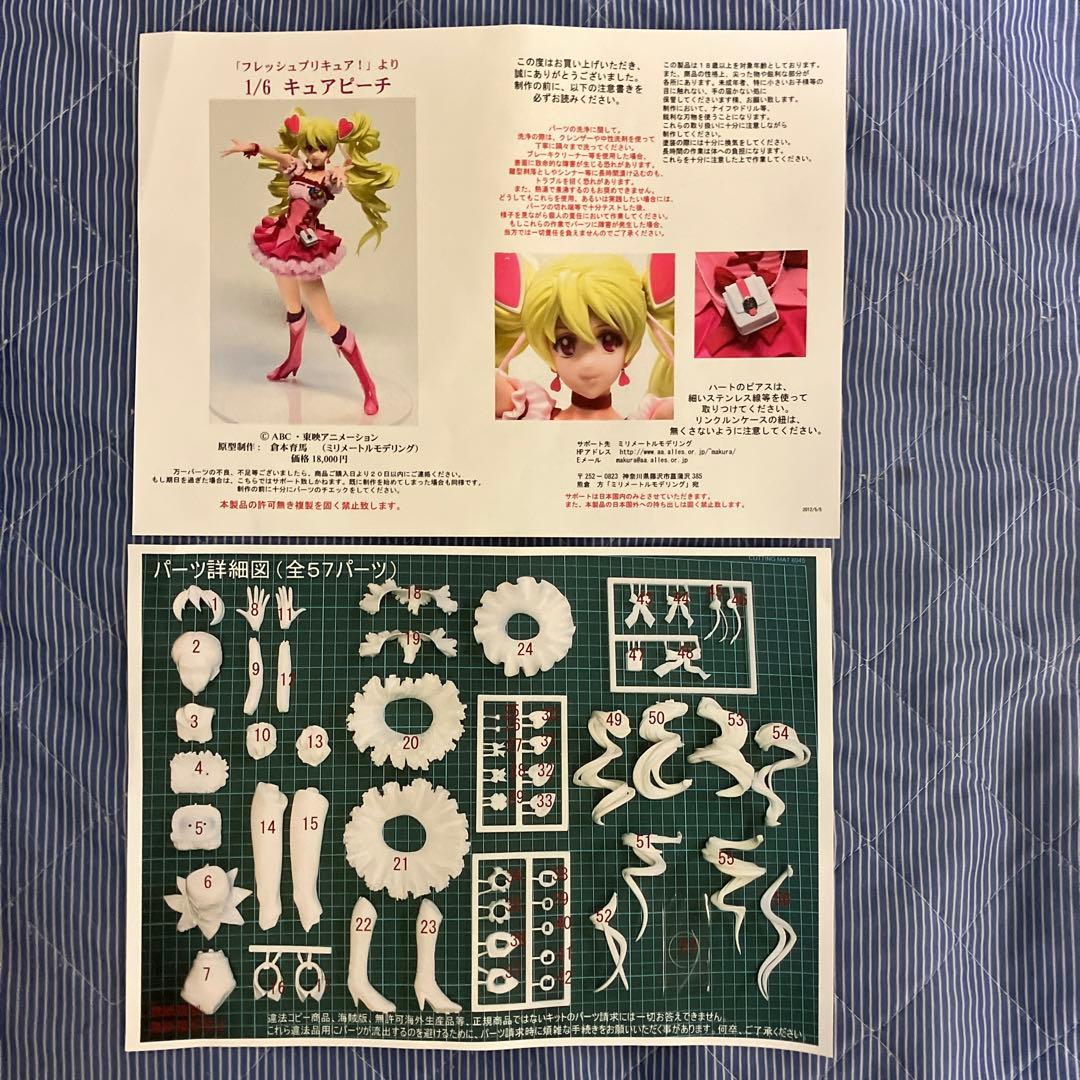 プリキュア ガレージキット　フレッシュプリキュア キュアピーチ