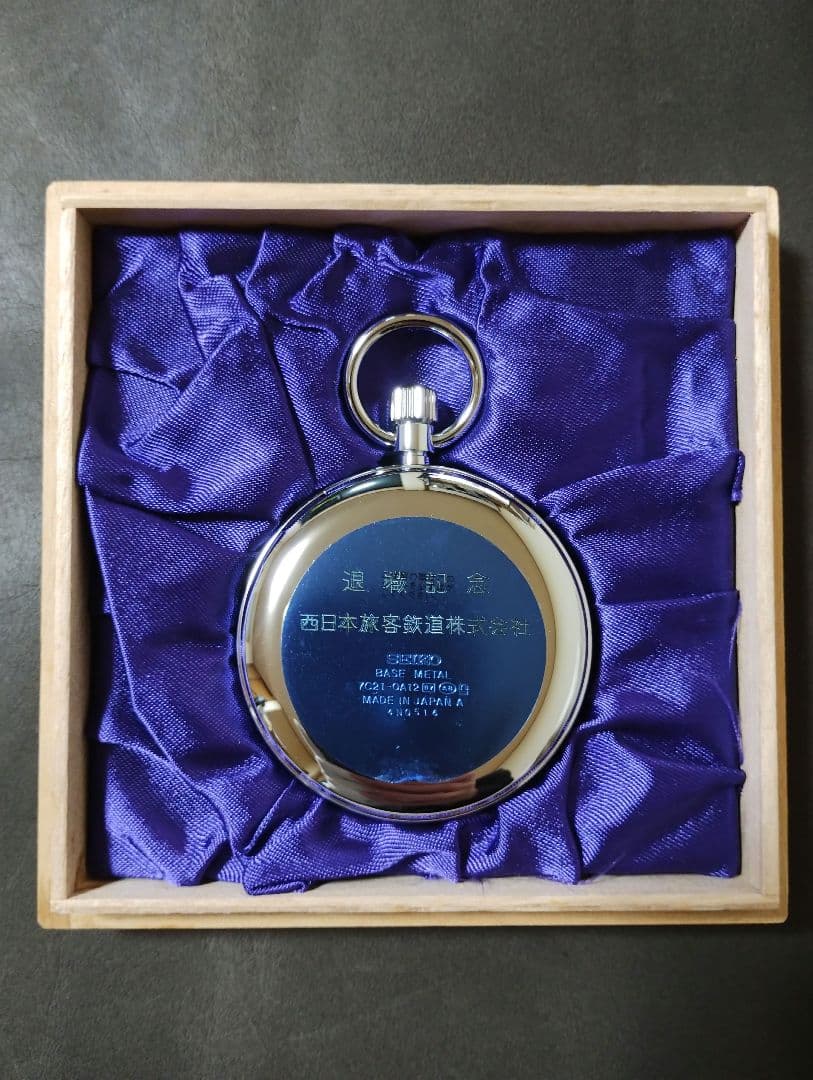 鉄道時計 SEIKO 7C21-0A12 QZ 退職記念