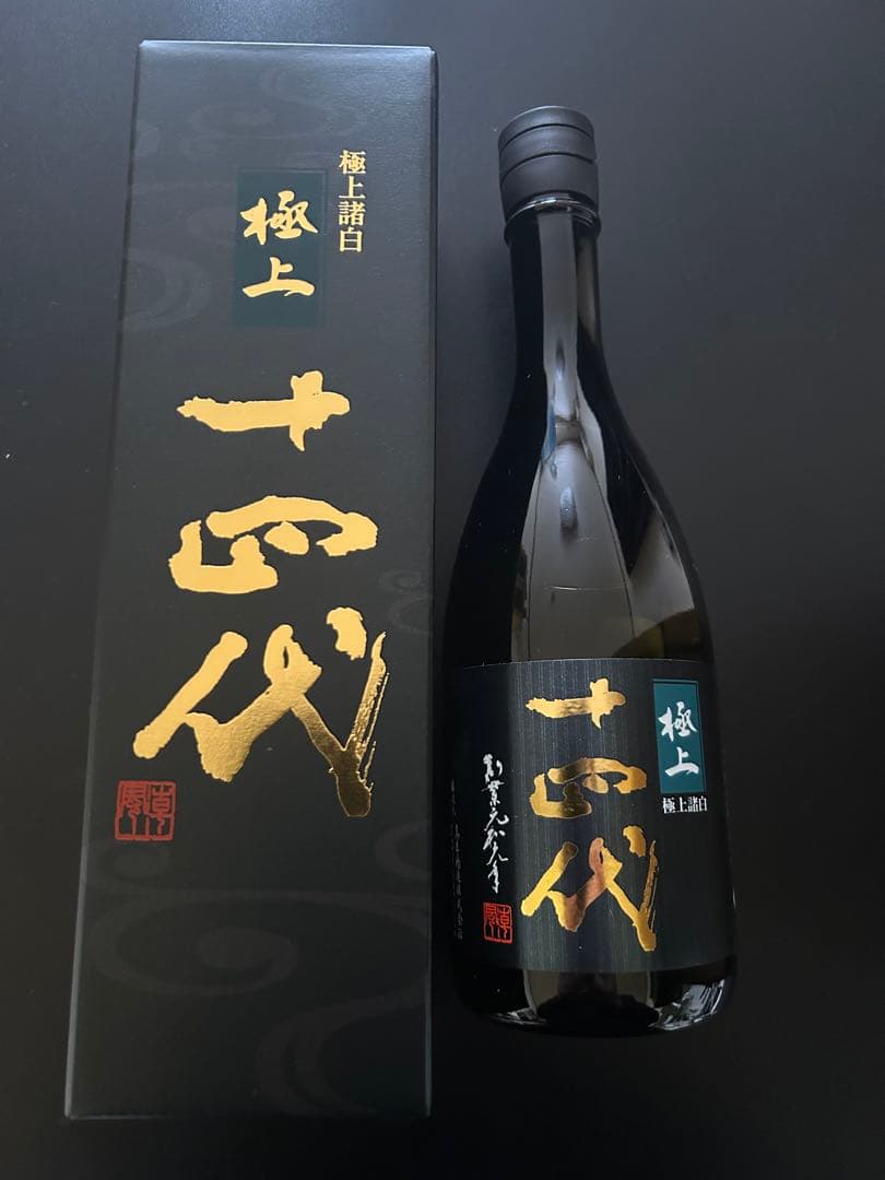 十四代 極上諸白 720ml 2025製造　化粧箱付き