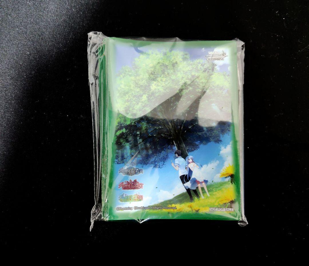 ヴァイス　グリザイア　引退　まとめ売り