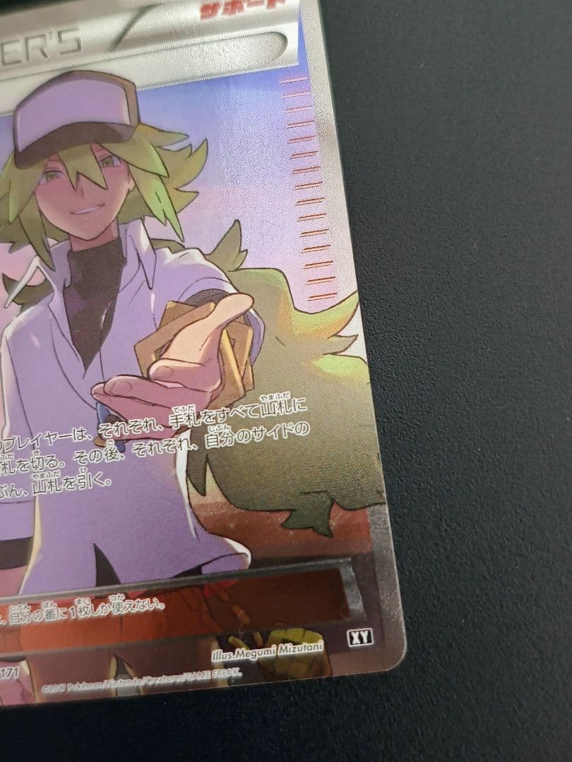 ポケカ N THE BEST OF XY 180/171