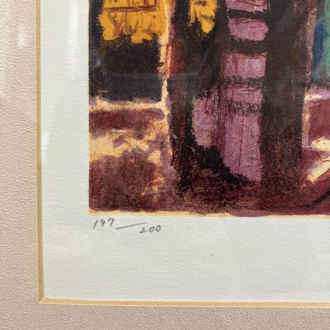 リトグラフ版画　田崎広助　「パリの裏町」197/200