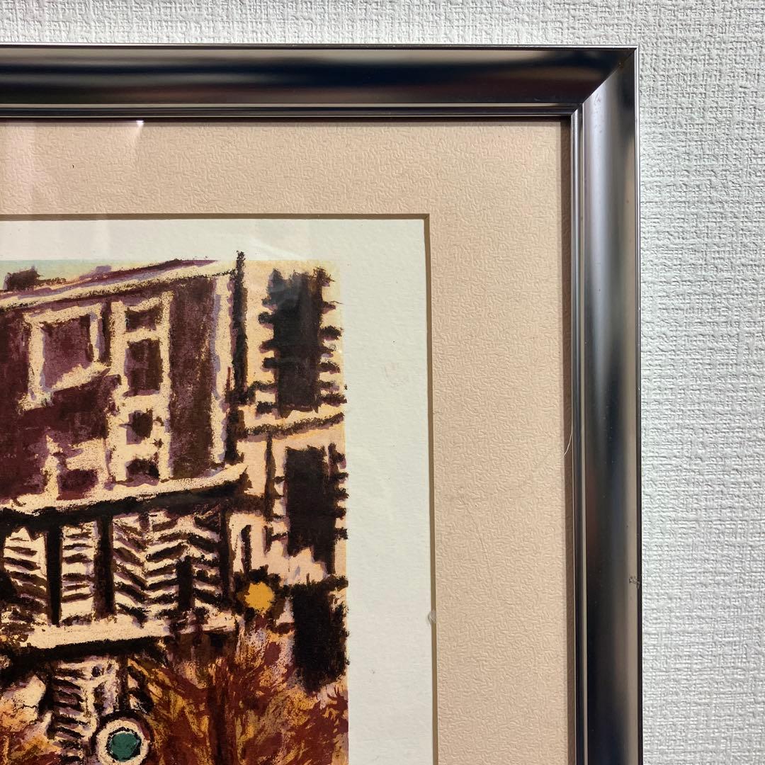 リトグラフ版画　田崎広助　「パリの裏町」197/200