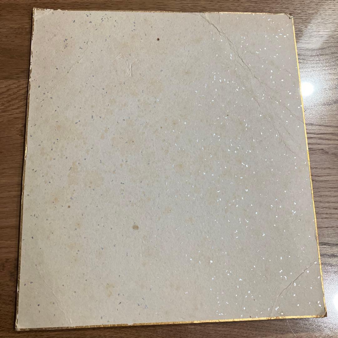 【レア】山口百恵　直筆サイン