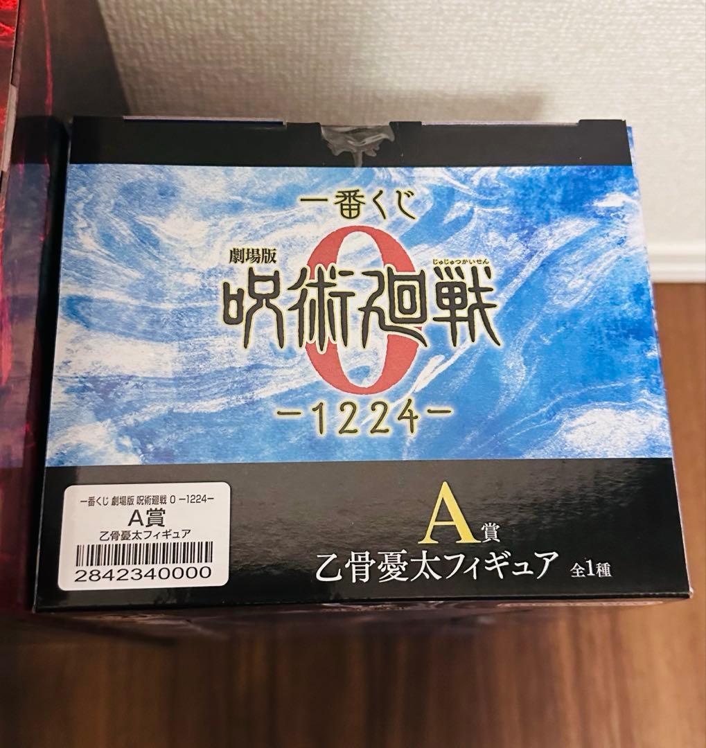 一番くじ 劇場版 呪術廻戦 0 A賞乙骨憂太 C賞祈本里香フィギュア