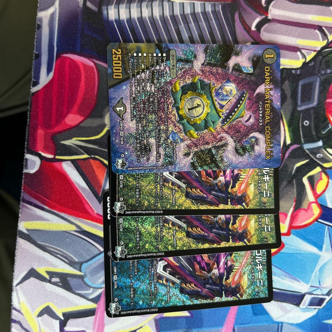 アーテルゴルギーニ3枚 コンプレックス　1枚　アドレナリン