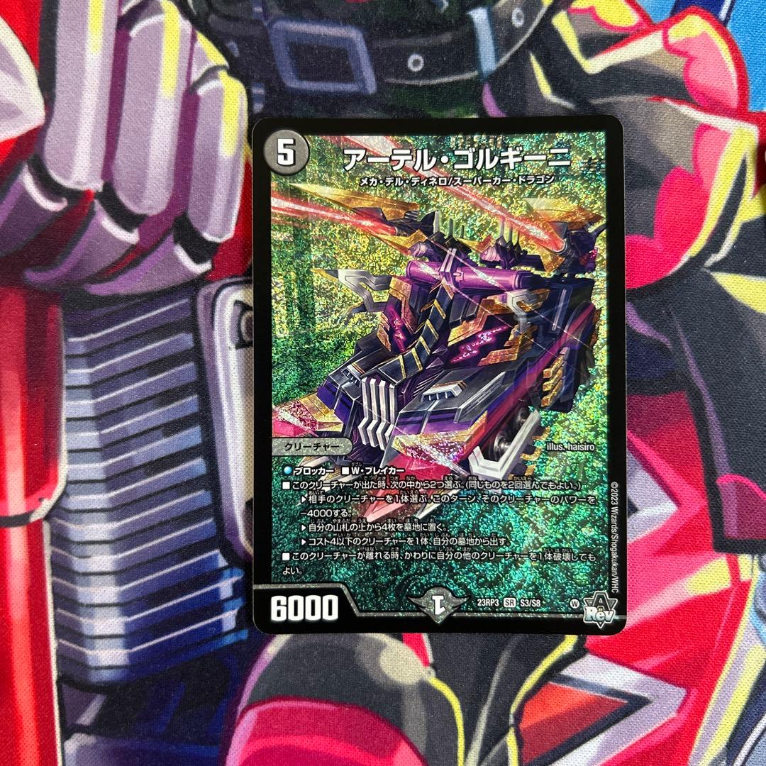 アーテルゴルギーニ3枚 コンプレックス　1枚　アドレナリン