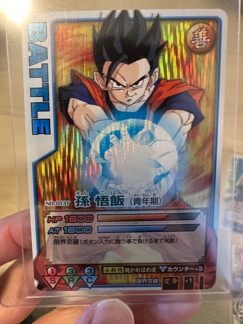 【超美品】ドラゴンボールZ データカードダス ロケテセミコンプ