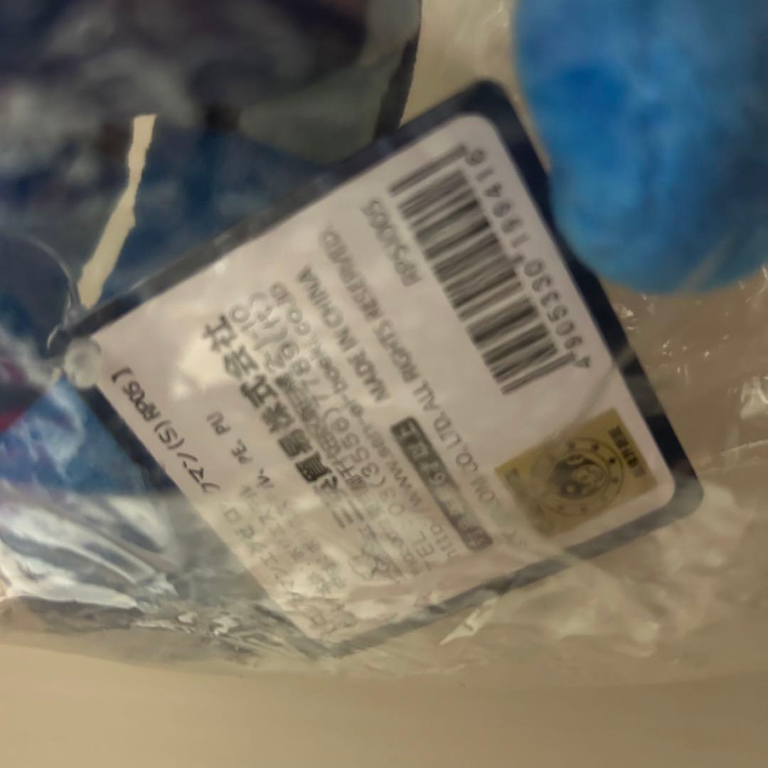 ロックマンエグゼ　ぬいぐるみ　S