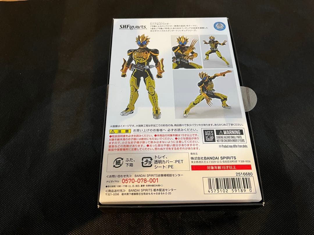 S.H.Figuarts 真骨彫 仮面ライダーオーズ ラトラータ&ガタキリバ