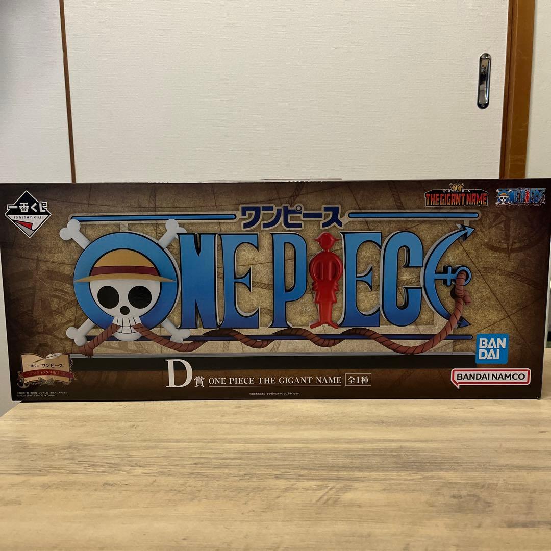 ワンピース 一番くじ ドラマティックメモリーズ フルコンプ ロット販売