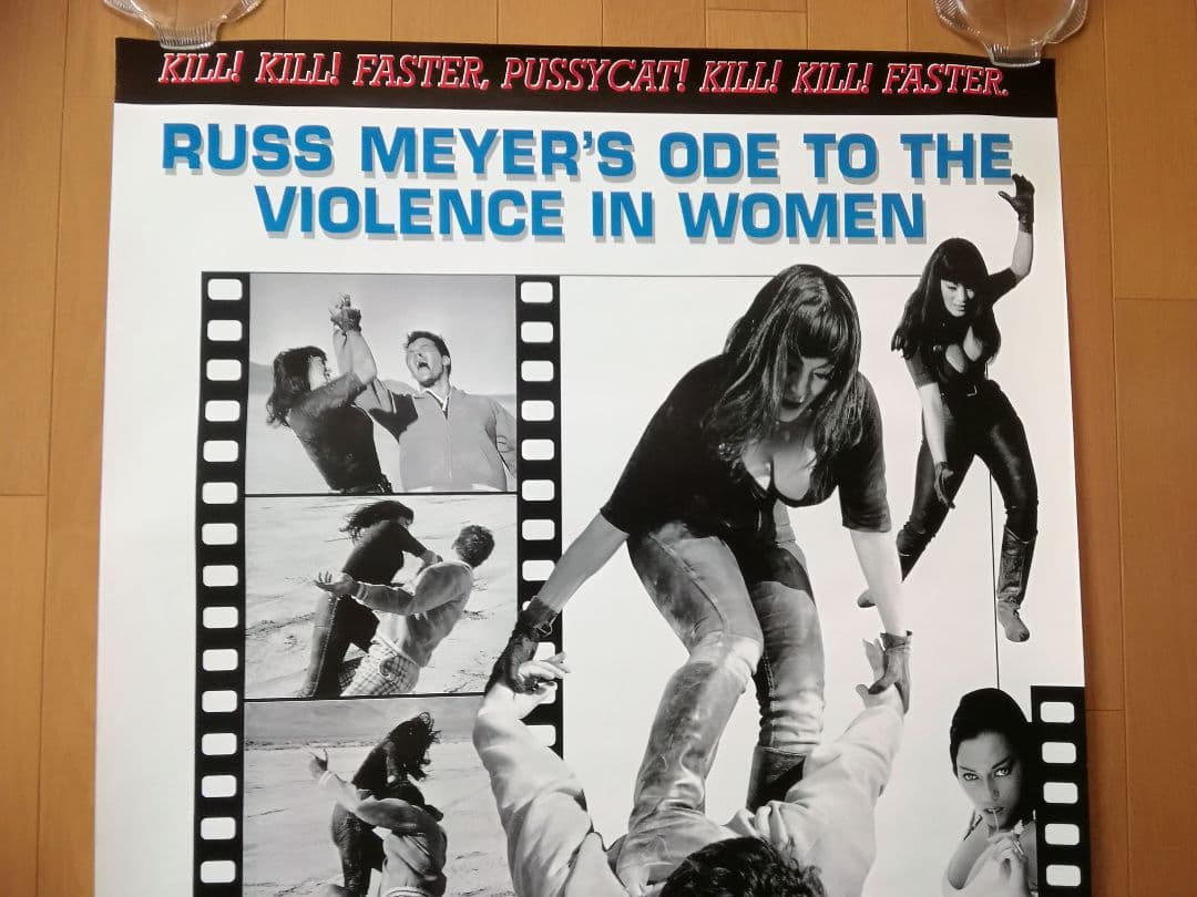 ラスメイヤー FASTER PUSSYCAT,KILL!KILL! 特大ポスター