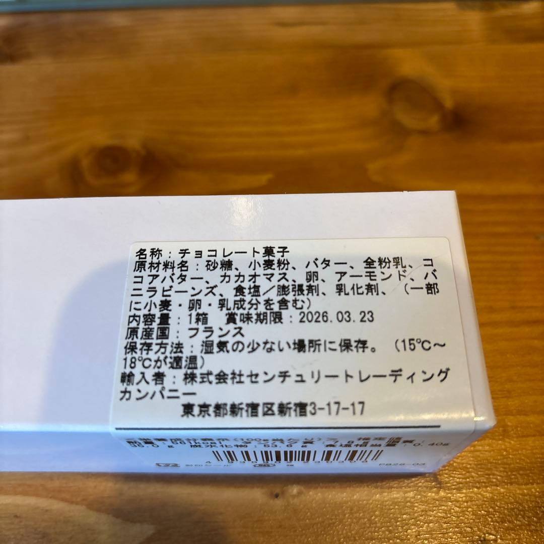 フィリップベル サブレ ショコラ レ Philippe Bel