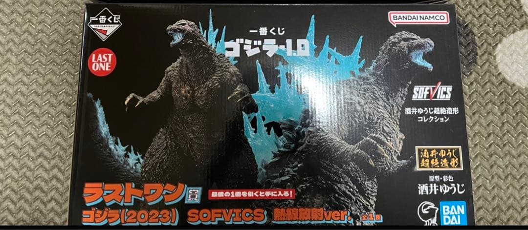 最終値下げ　激レア　一番くじゴジラ-1.0 ラストワン賞　リペイント品