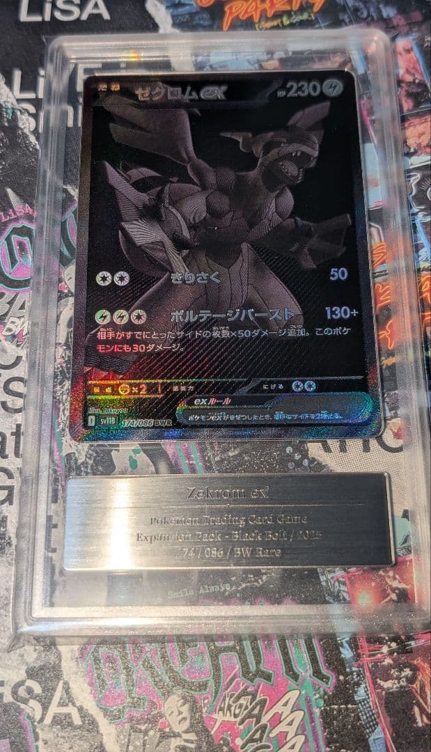 レシラムex BWR【Gemix鑑定済み】オマケ付き