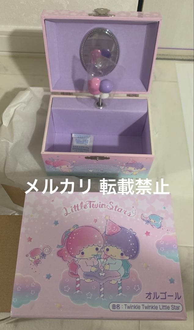 サンリオ リトルツインスターズ キキララ グッズ まとめ売り