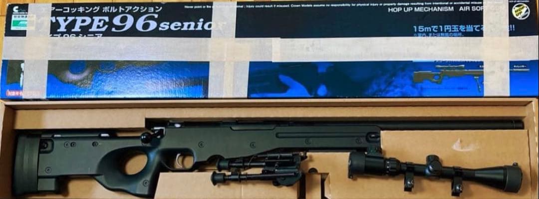 クラウン Crown タイプ96