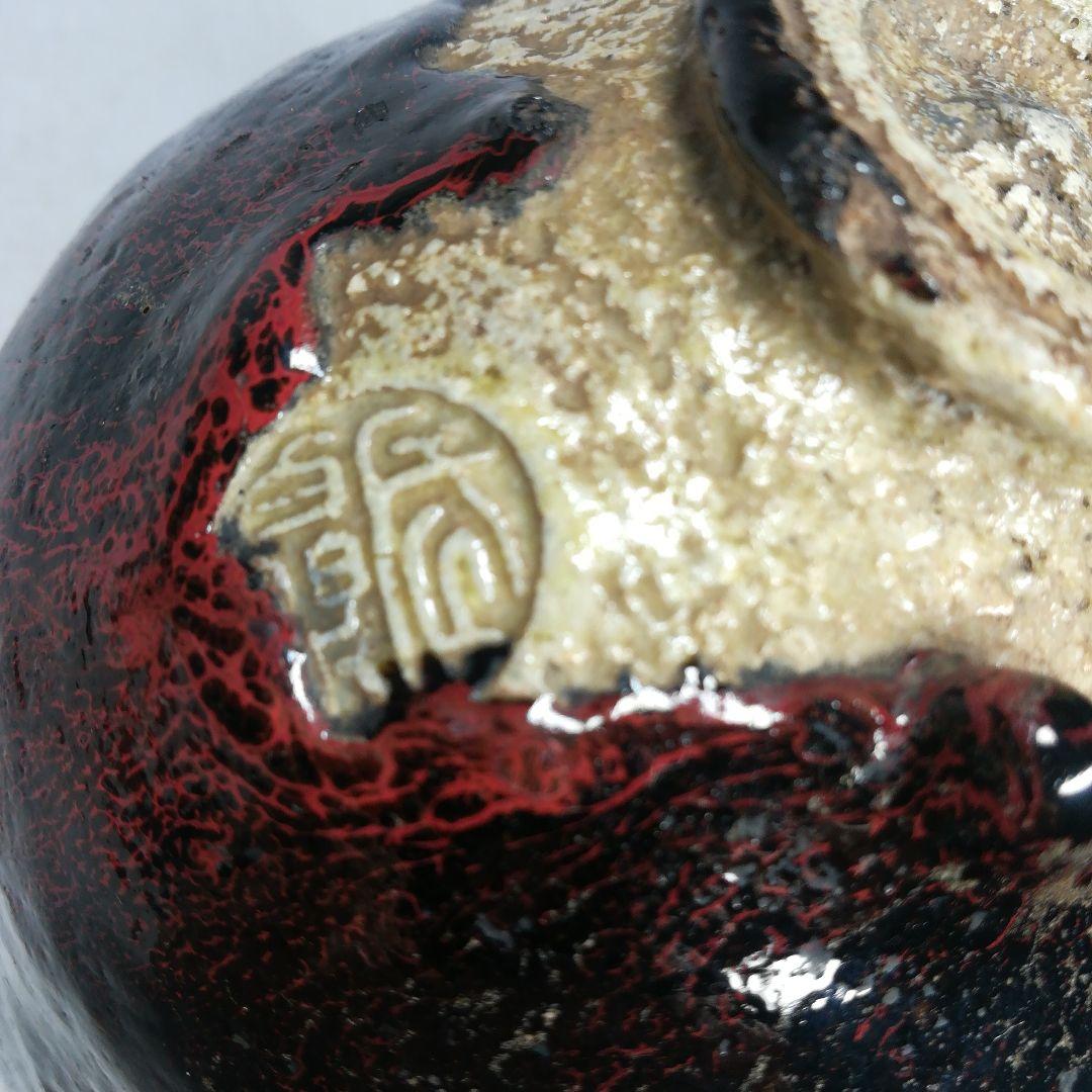 大樋焼　長楽　茶碗　茶器　共箱　仕覆　茶道具