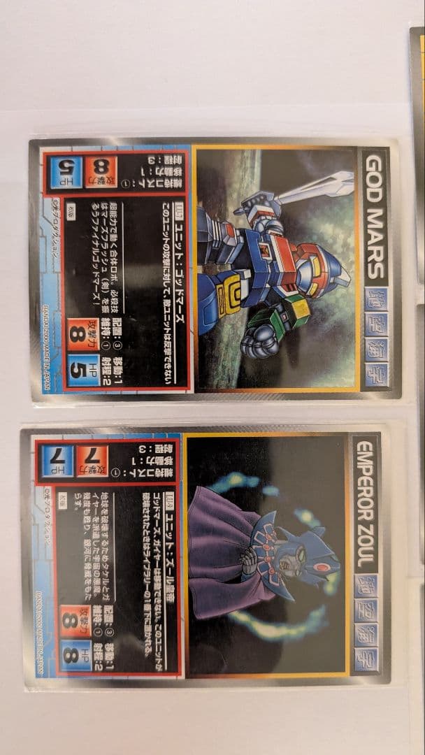 スクランブルギャザー 六神合体ゴッドマーズ セット