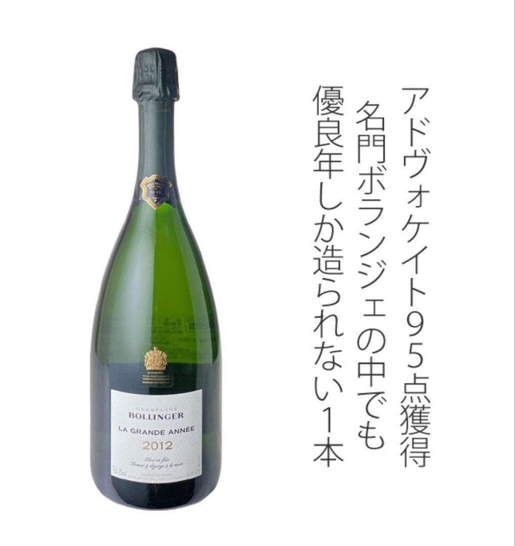 ★セール★シャンパン ボランジェ ラ・グラン・ダネミレジム 2012