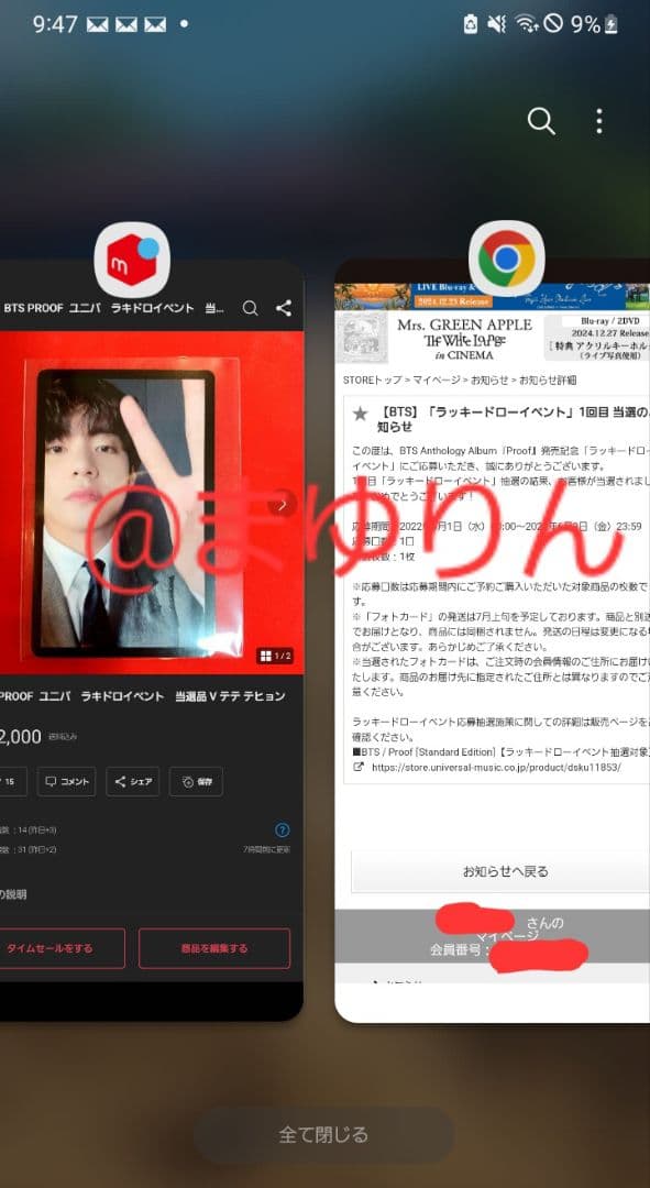BTS PROOF  ユニバ　ラキドロイベント　当選品 V テテ テヒョン ブイ