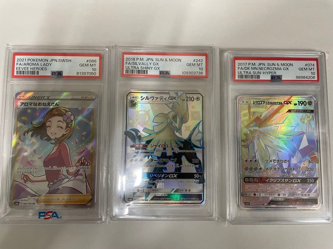 ポケカ　まとめ売り　引退品　ポケモンカード　PSA10 SAR
