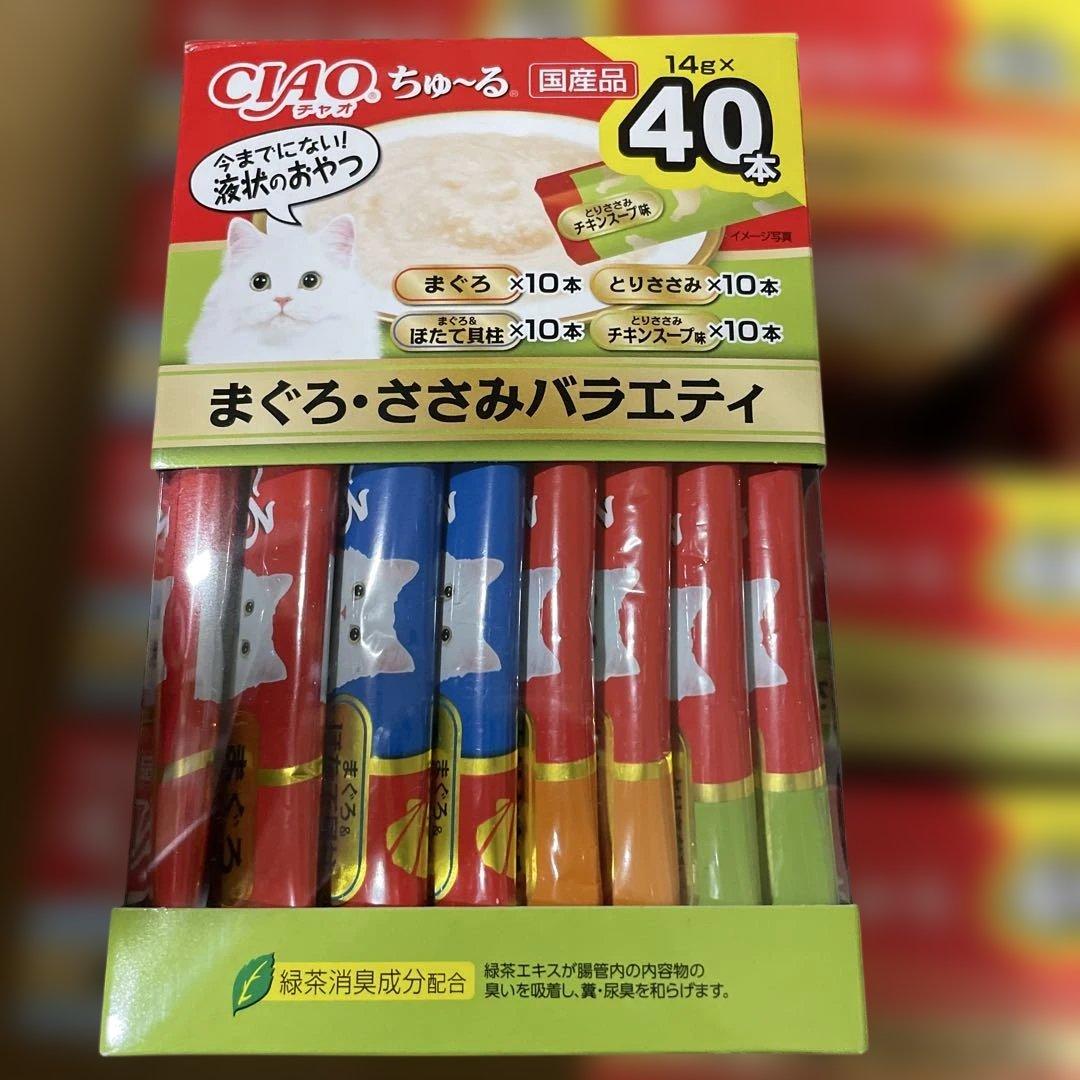 CIAO ちゅ〜る バラエティパック 40本入り21箱 計840本