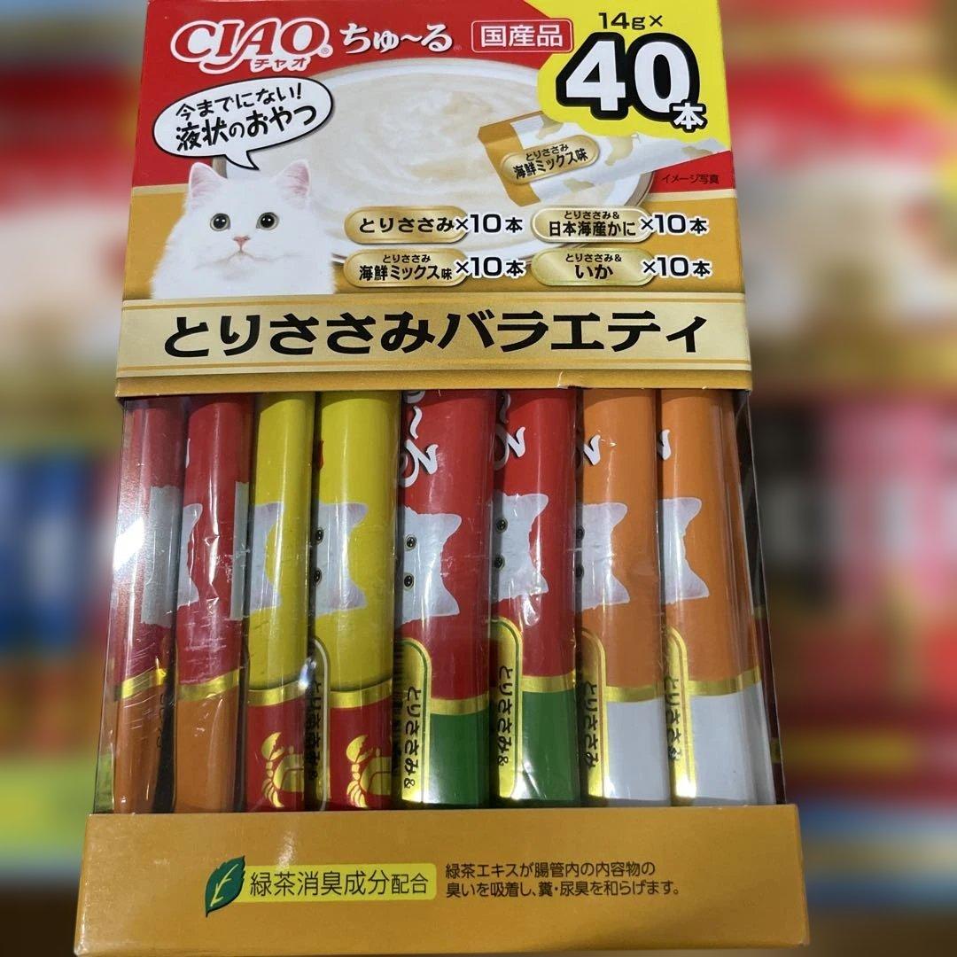 CIAO ちゅ〜る バラエティパック 40本入り21箱 計840本