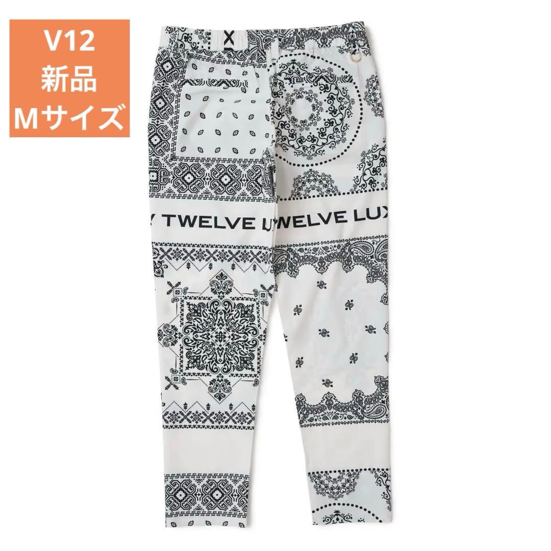 V12　パンツ ホワイト