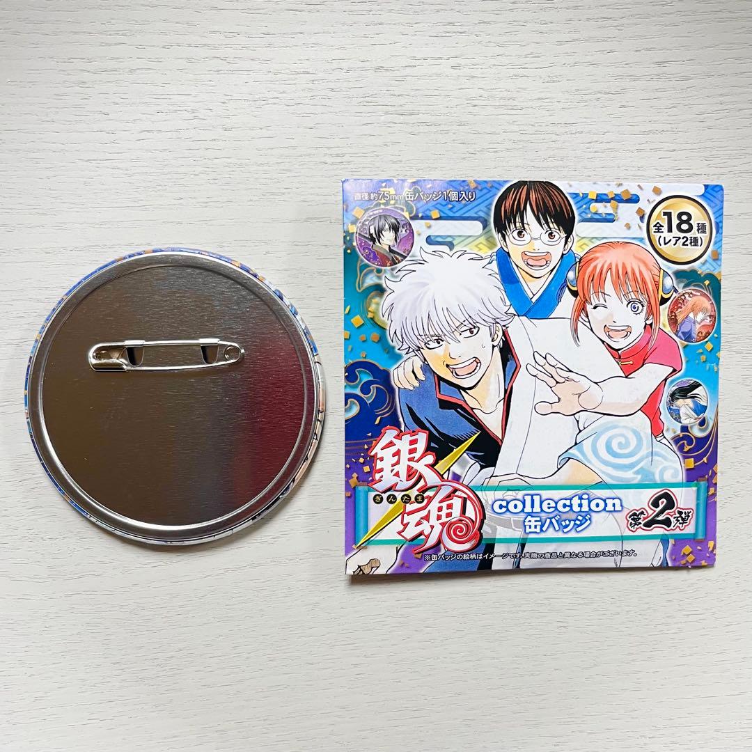 銀魂 坂田銀時 ジャンプ展 コレクション缶バッジ 第2弾 原作柄