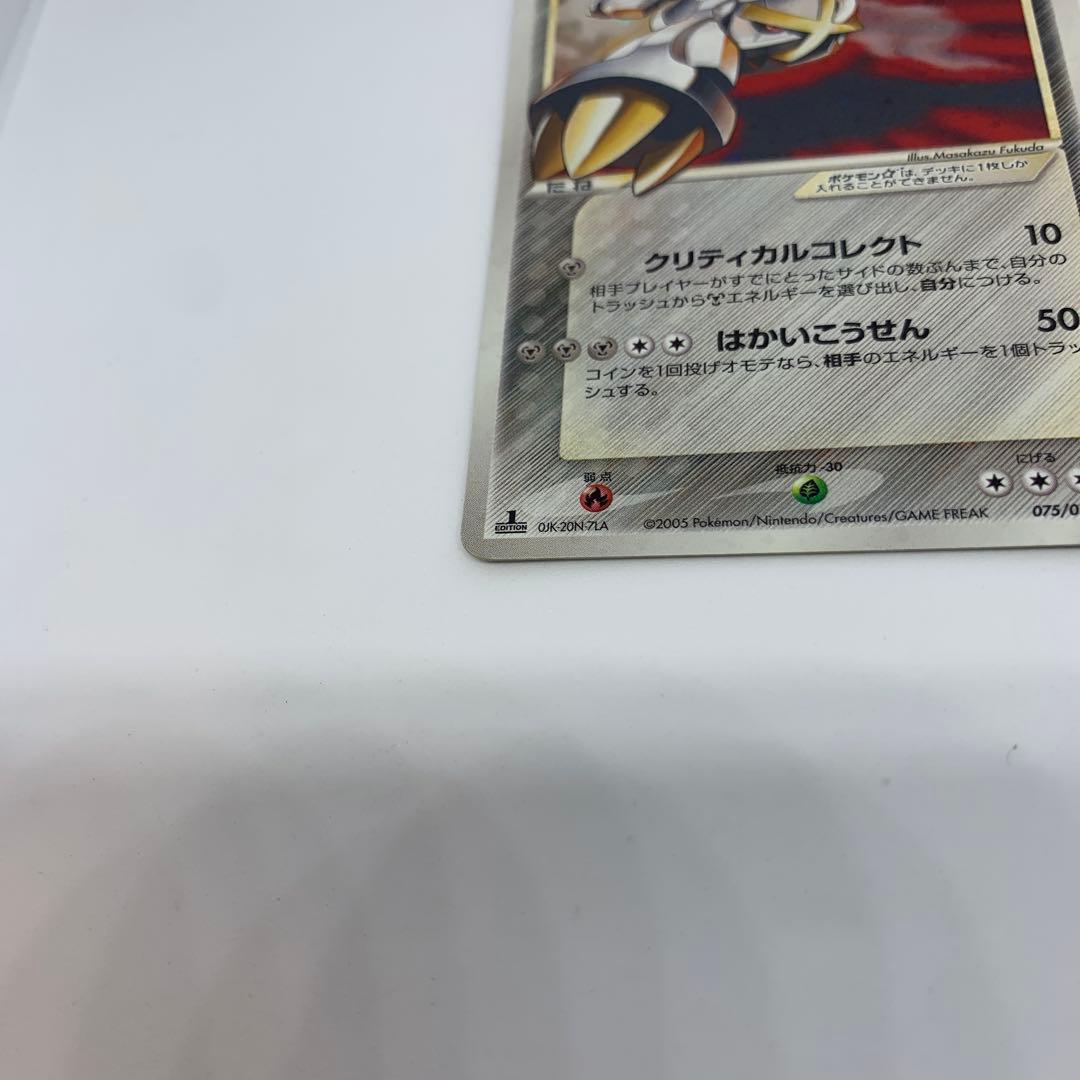 「値引き可能」初版　メタグロス☆ ☆ 拡張パック ホロンの研究塔 075/086