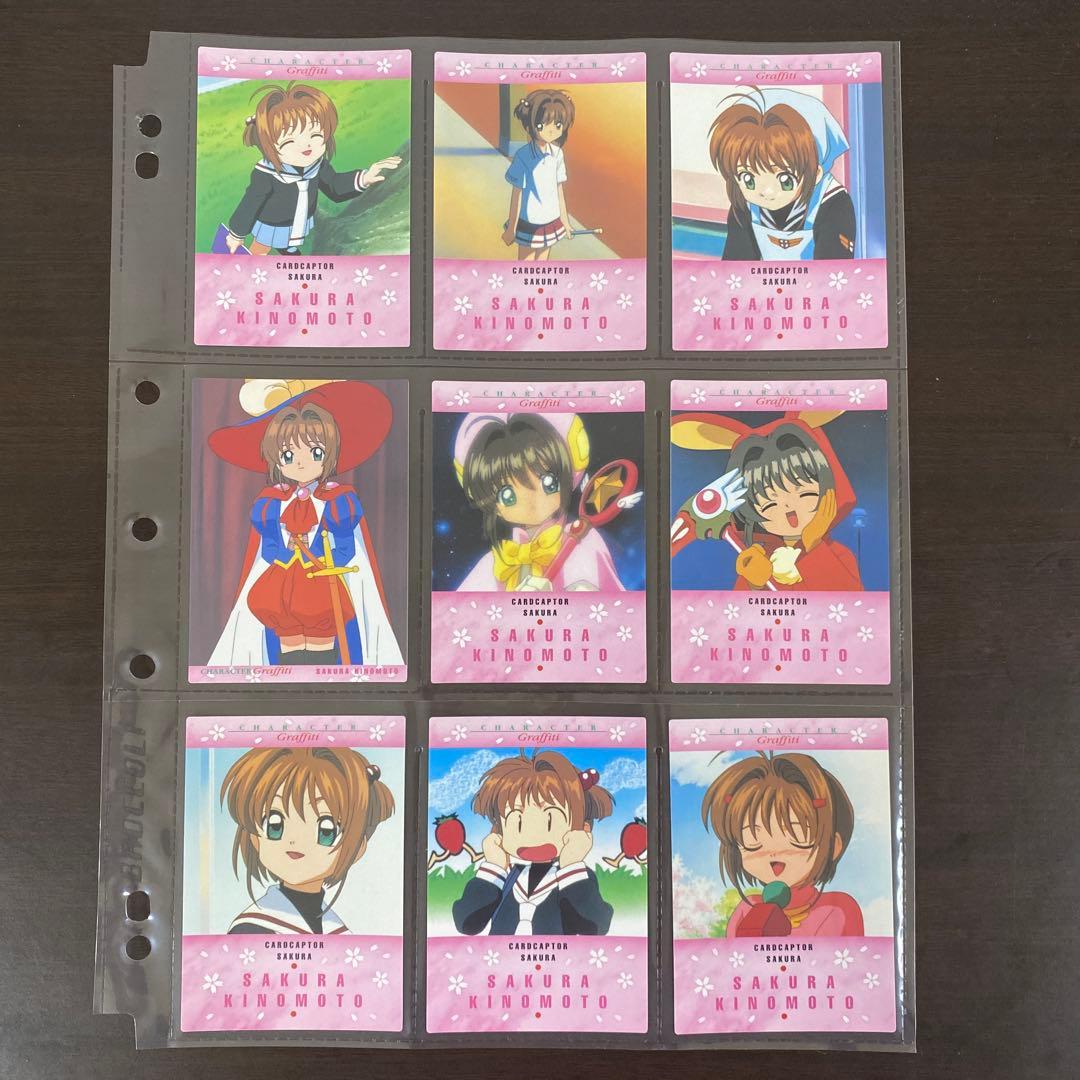 カードキャプターさくら3 カードダスマスターズ 初版 108枚