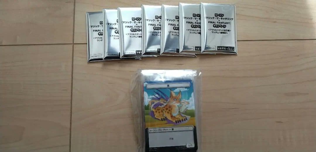 mtg FF　アクスタ·プラトークン　セット