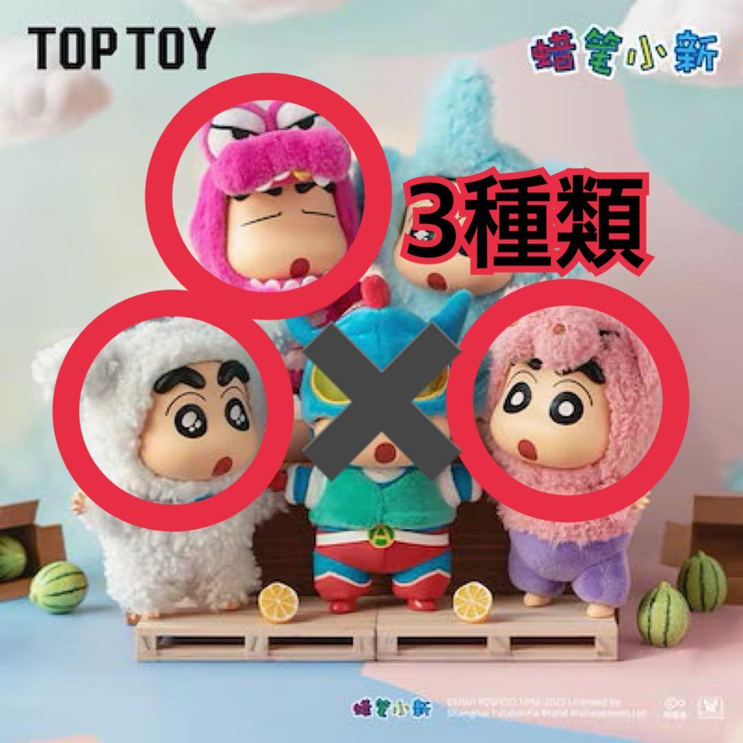 TOP TOY クレヨンしんちゃん 4種類 (カード付)