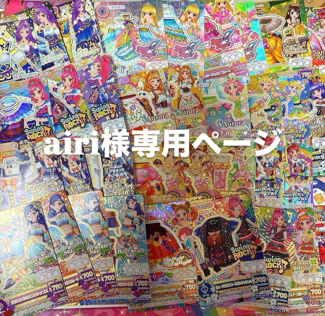 アイカツカード airi