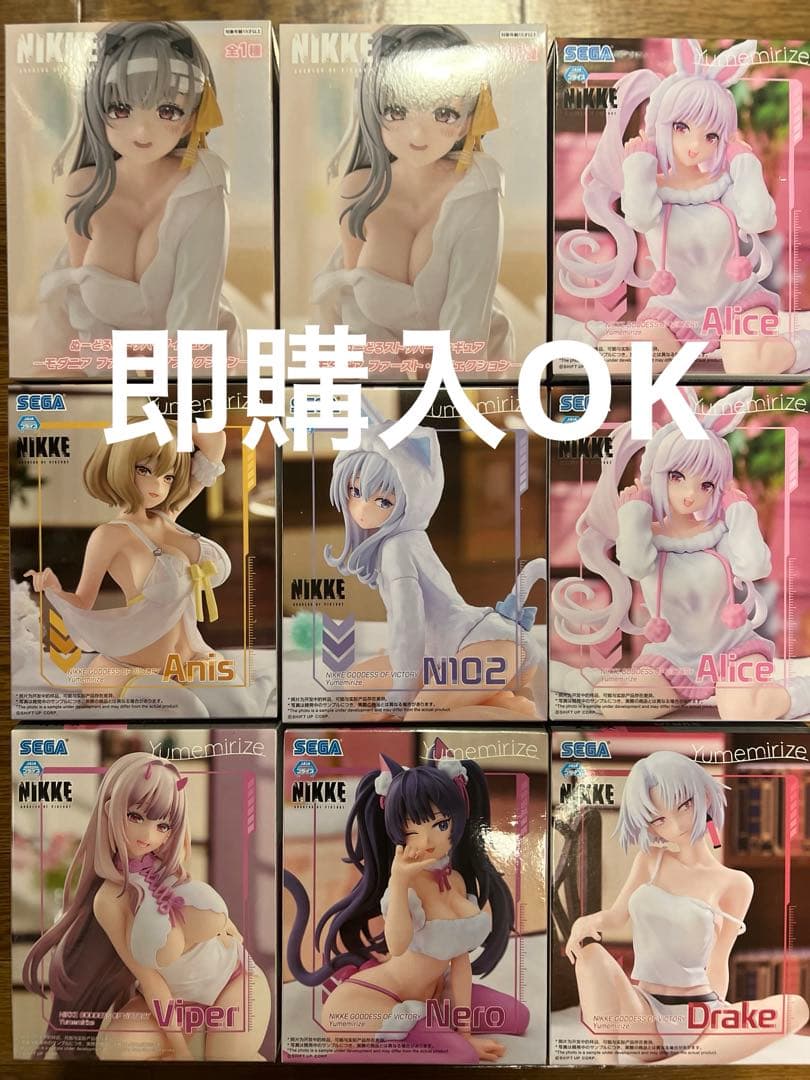 nikke モダニア アリス ネロ バイパー アニス N102 ドレイク 9個
