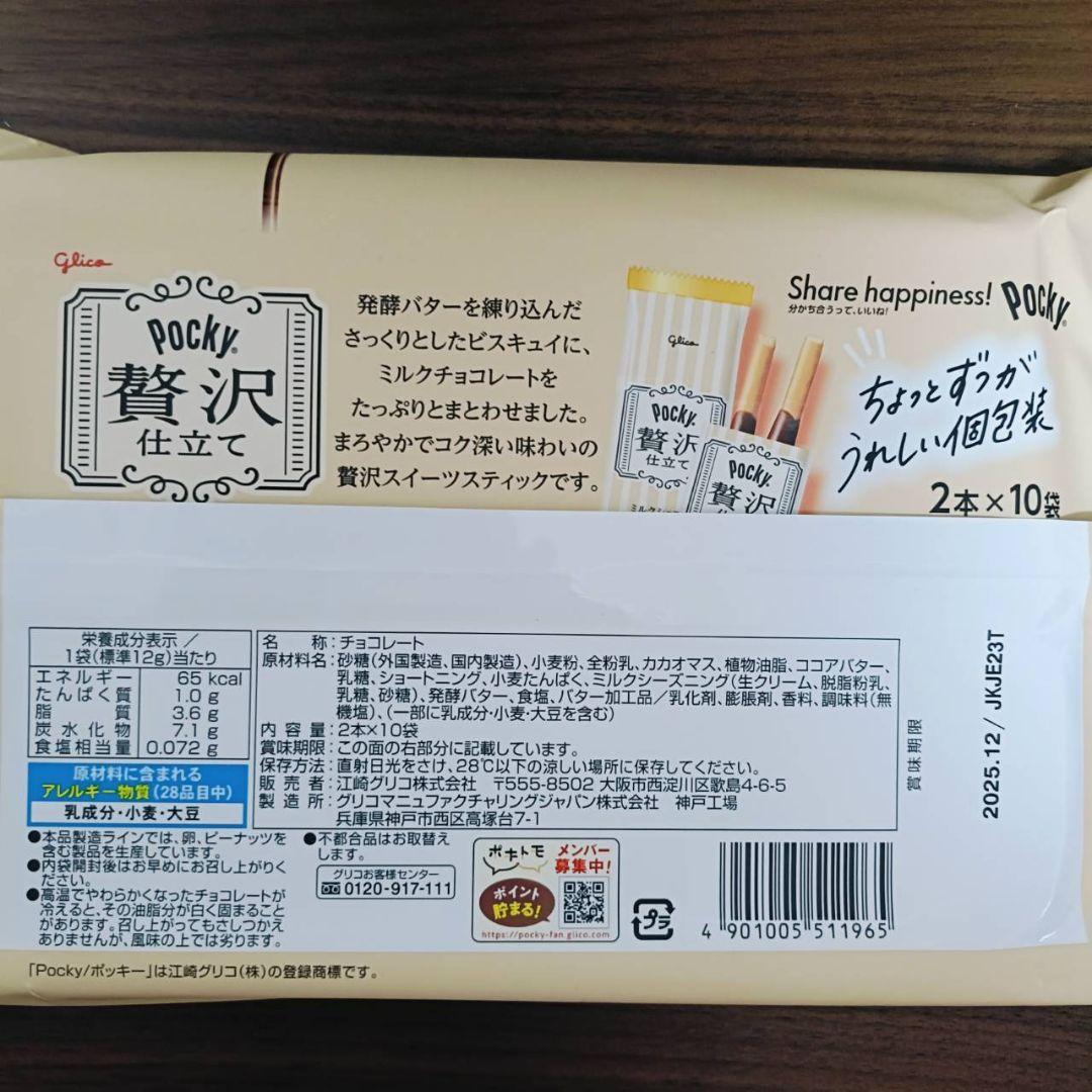 お菓子　おやつ　チョコ　詰め合わせ